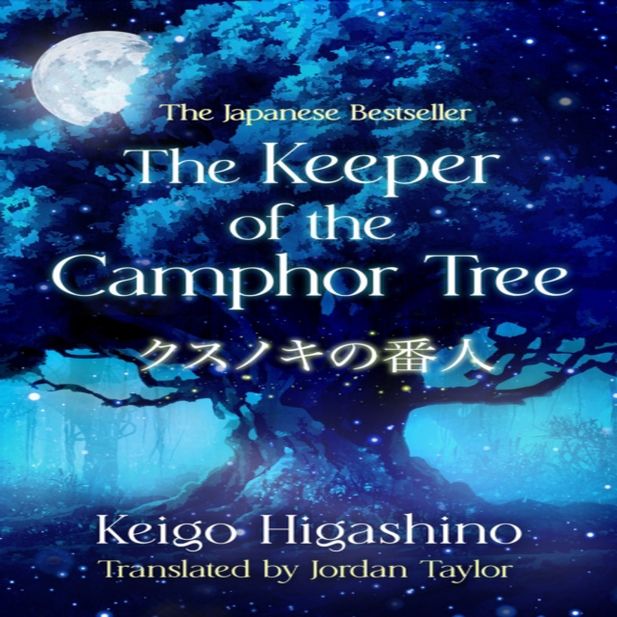 The Keeper of the Camphor Tree 9780349147864 Paperback